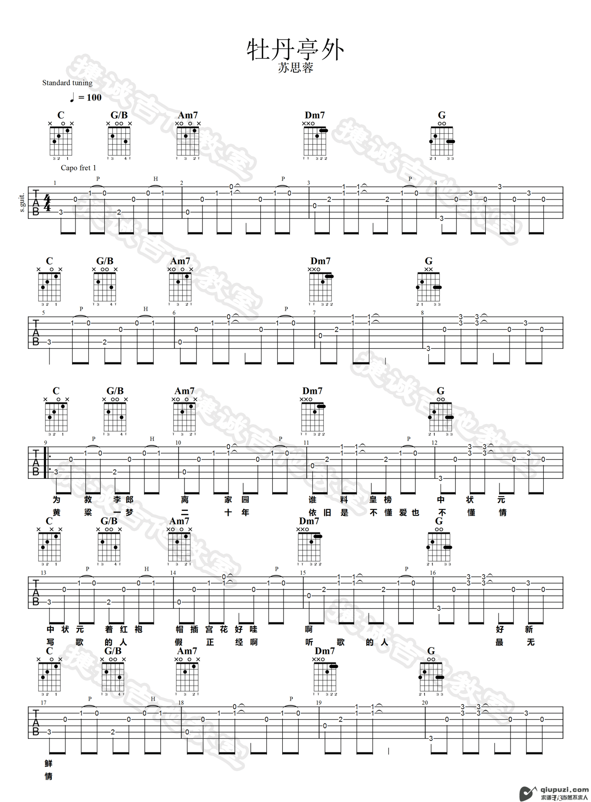 吉他谱 1
