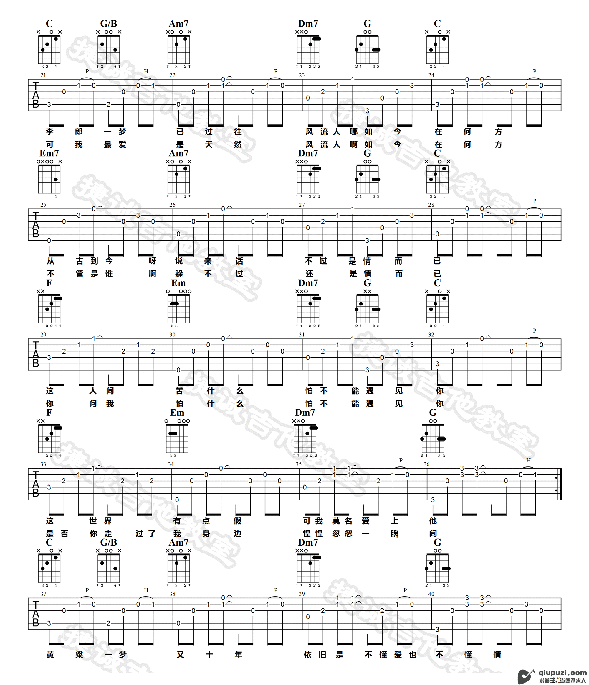 吉他谱 2