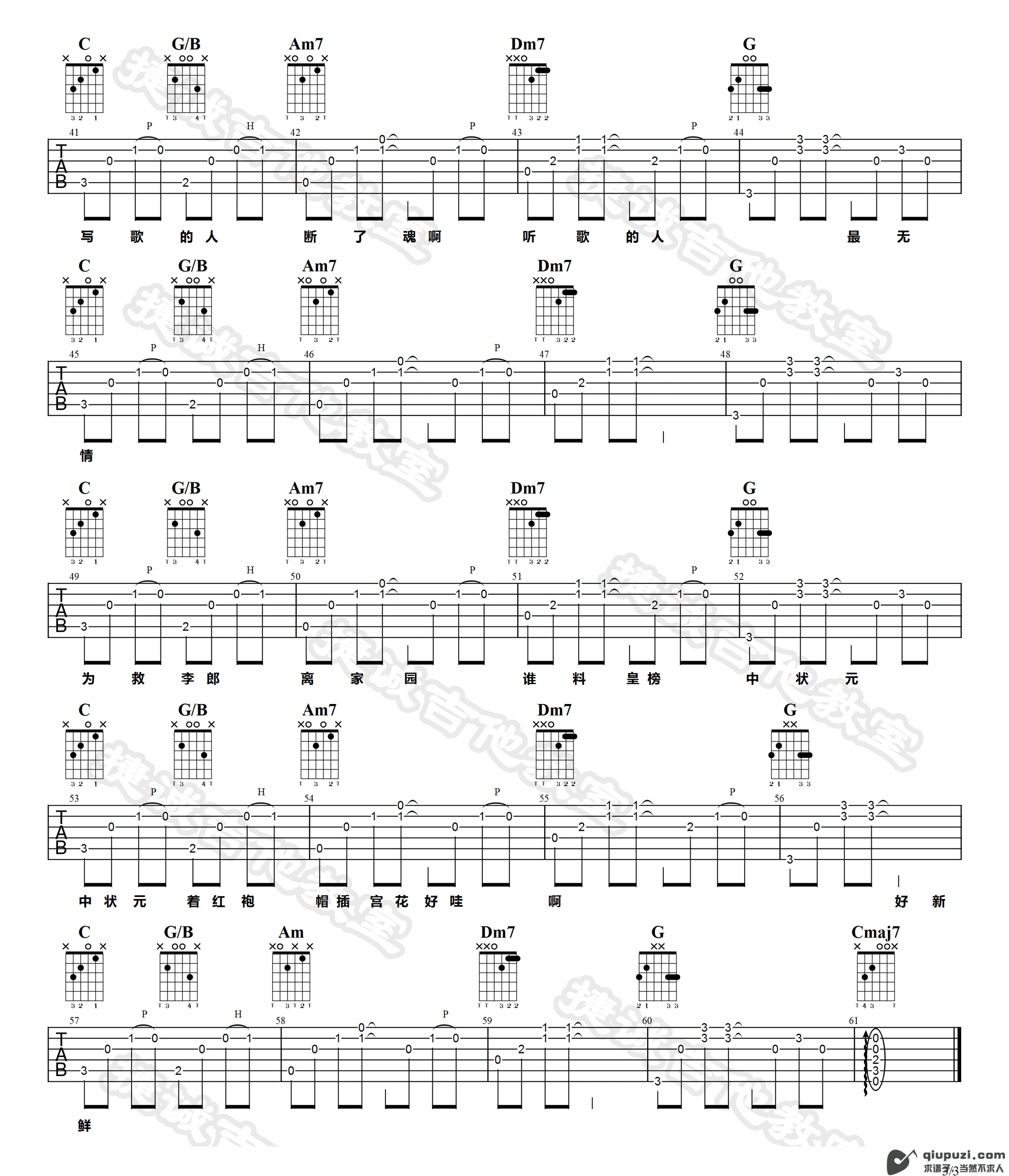 吉他谱 3