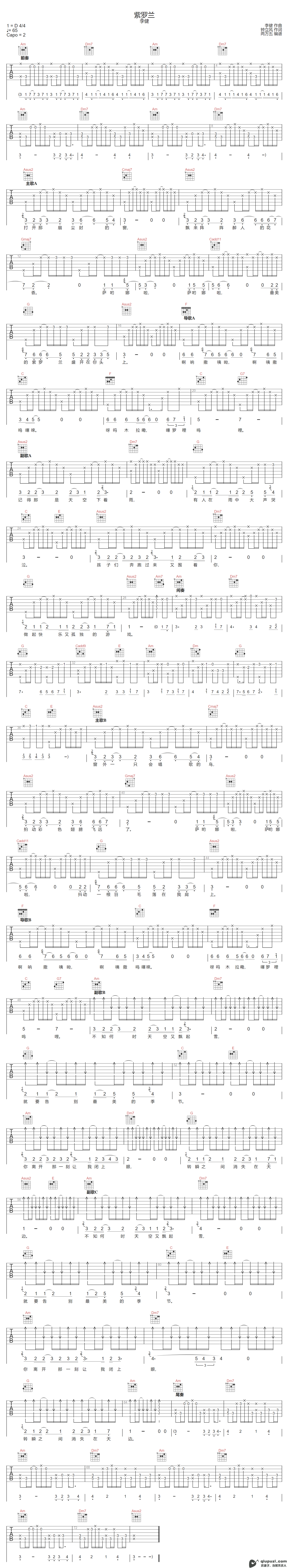 吉他谱