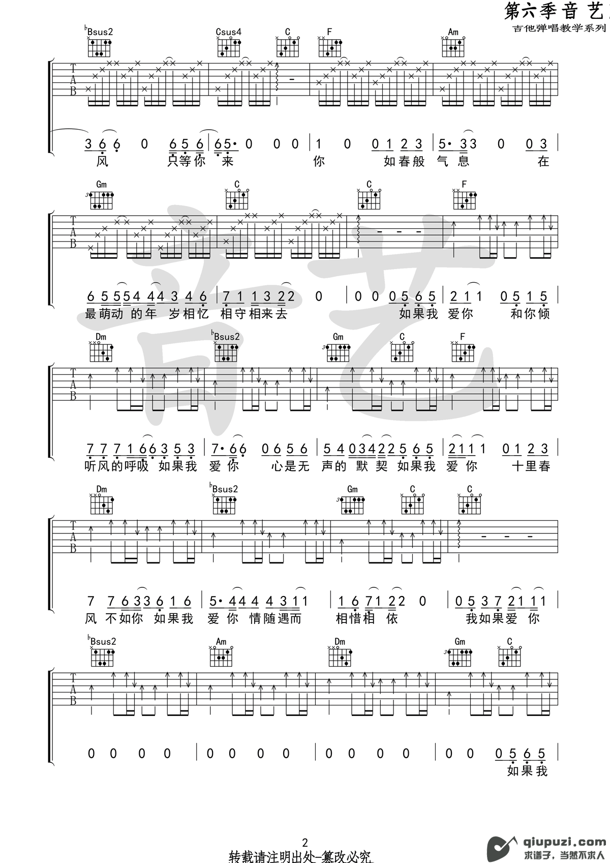 吉他谱 2