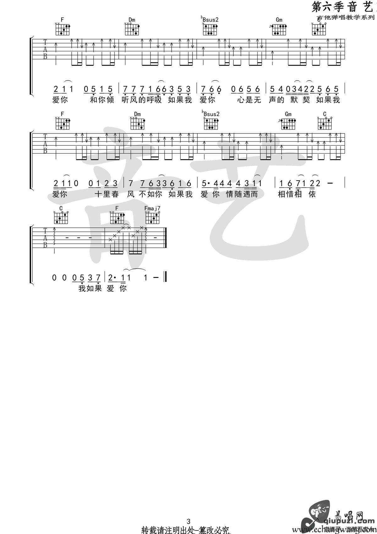 吉他谱 3