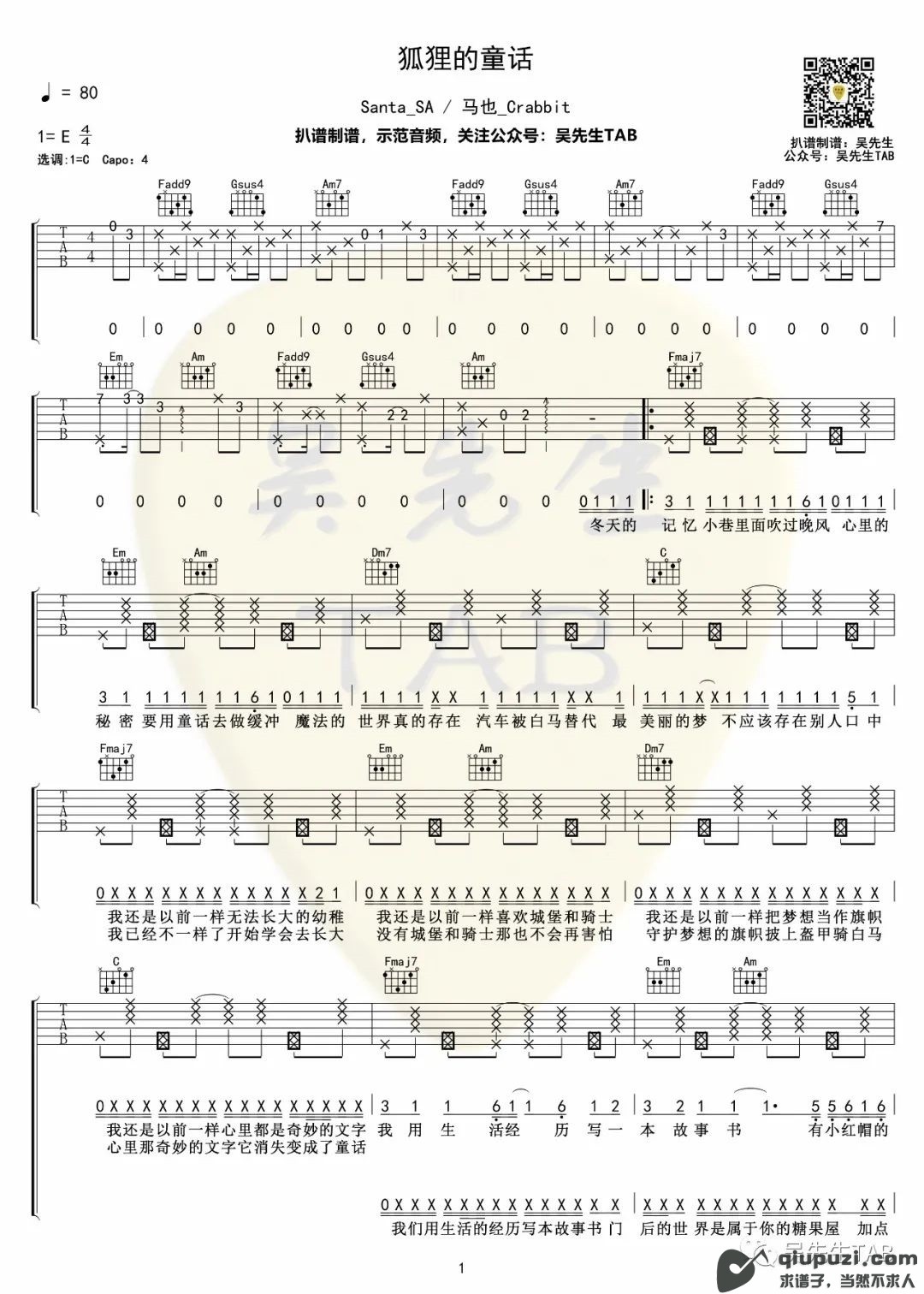 吉他谱 1