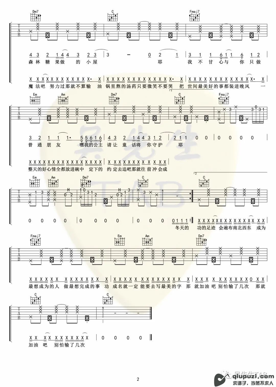 吉他谱 2