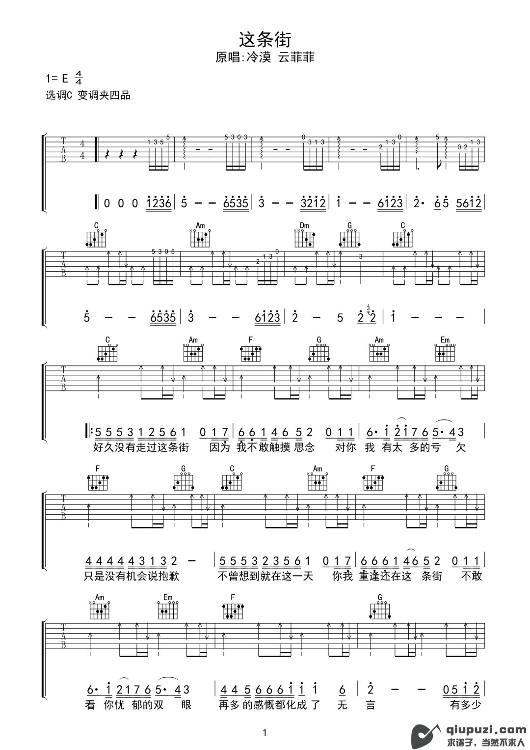 吉他谱 1