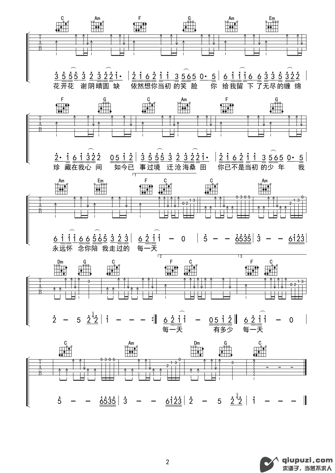 吉他谱 2