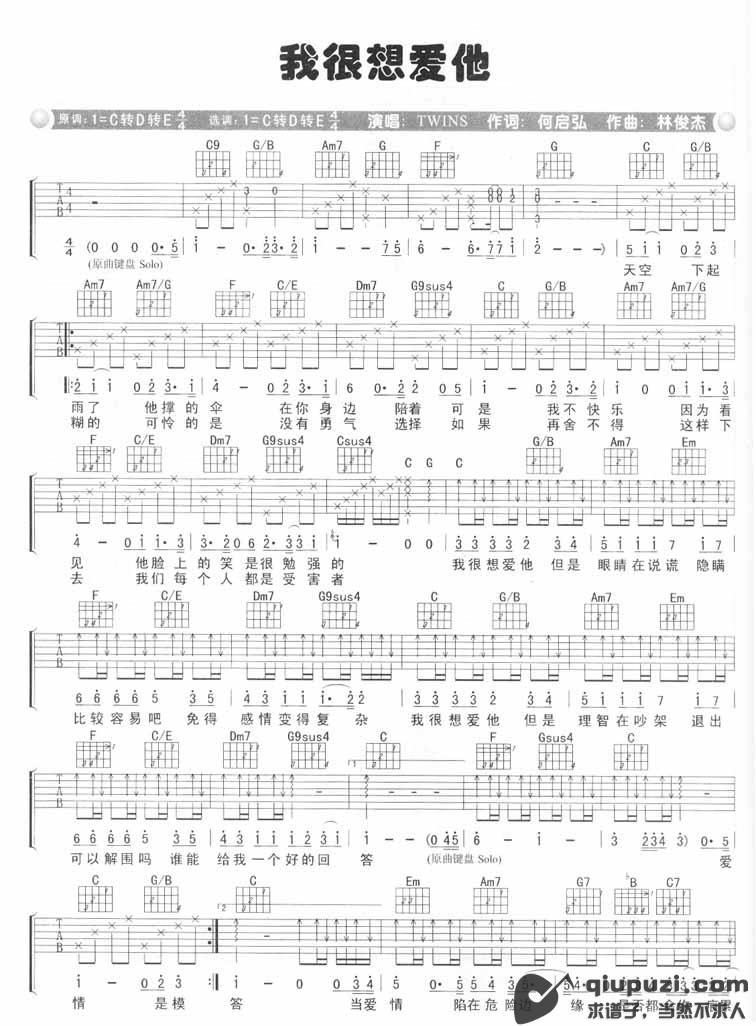 吉他谱 1