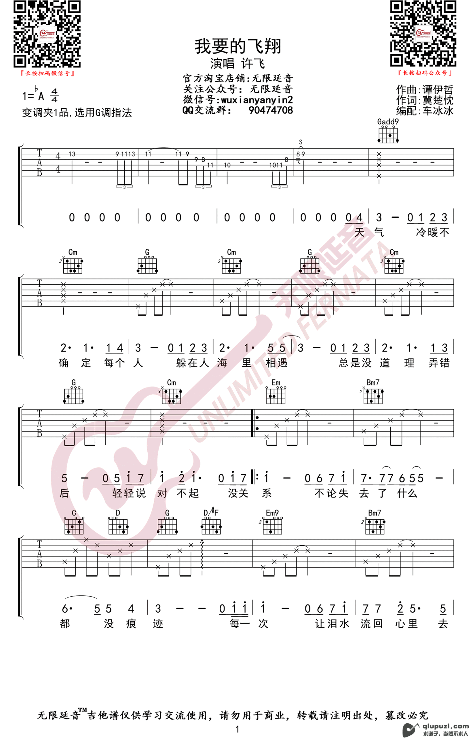 吉他谱 1