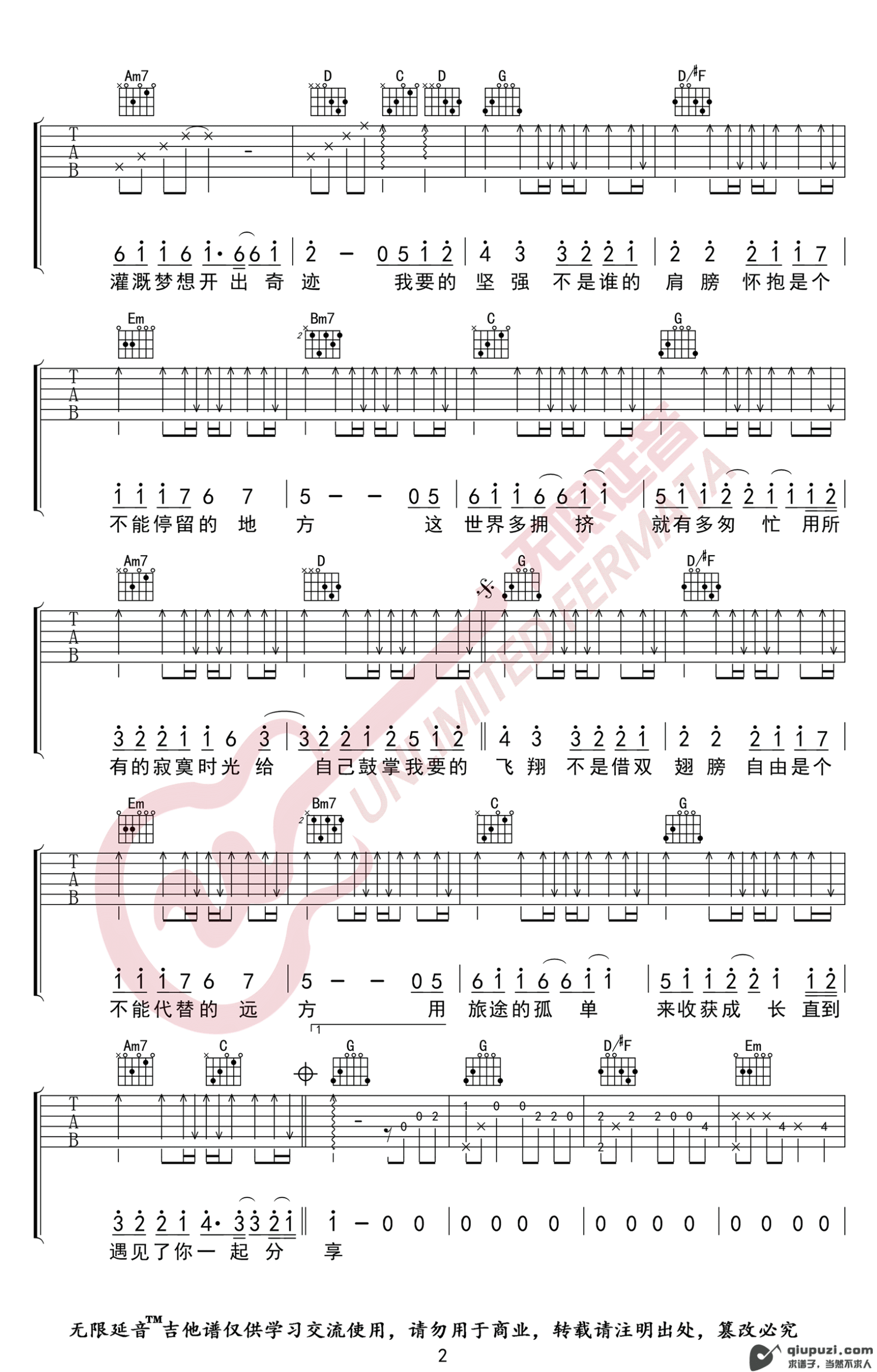 吉他谱 2