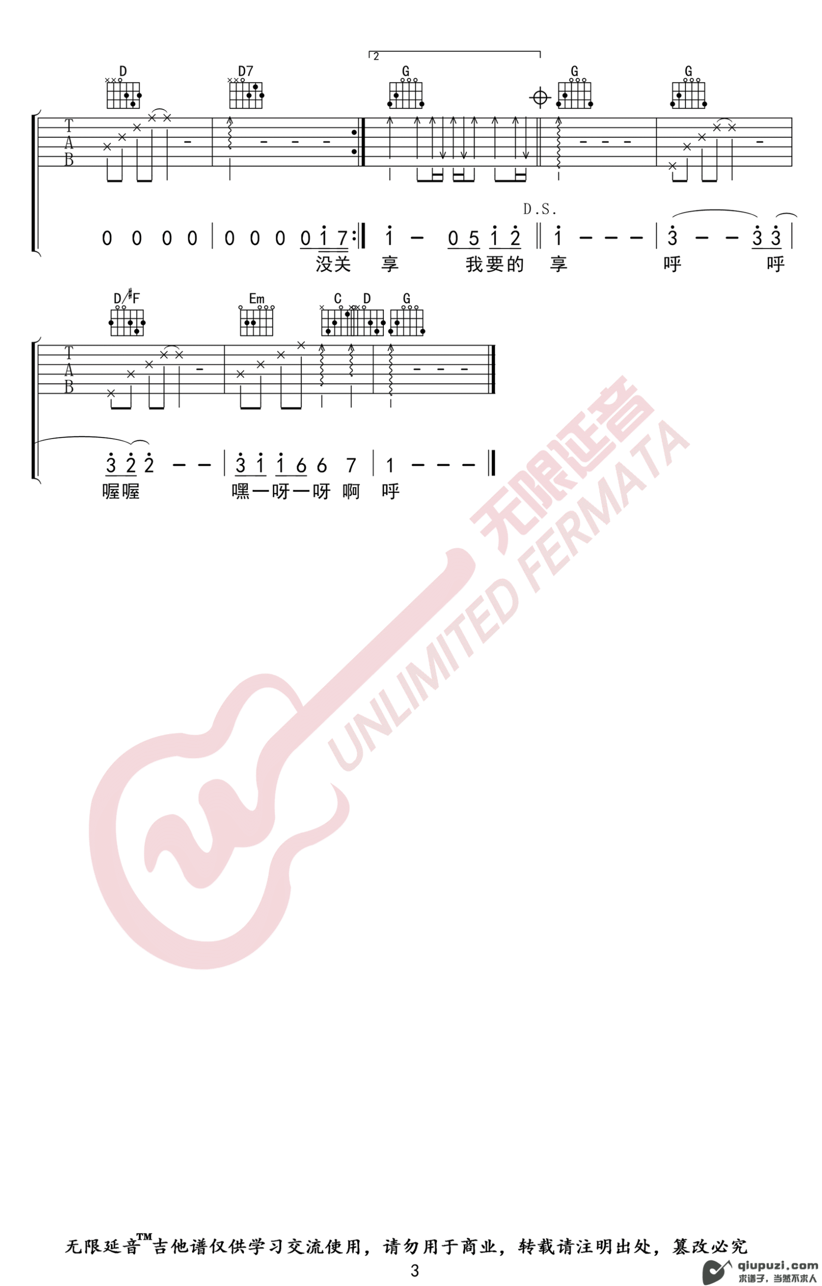 吉他谱 3