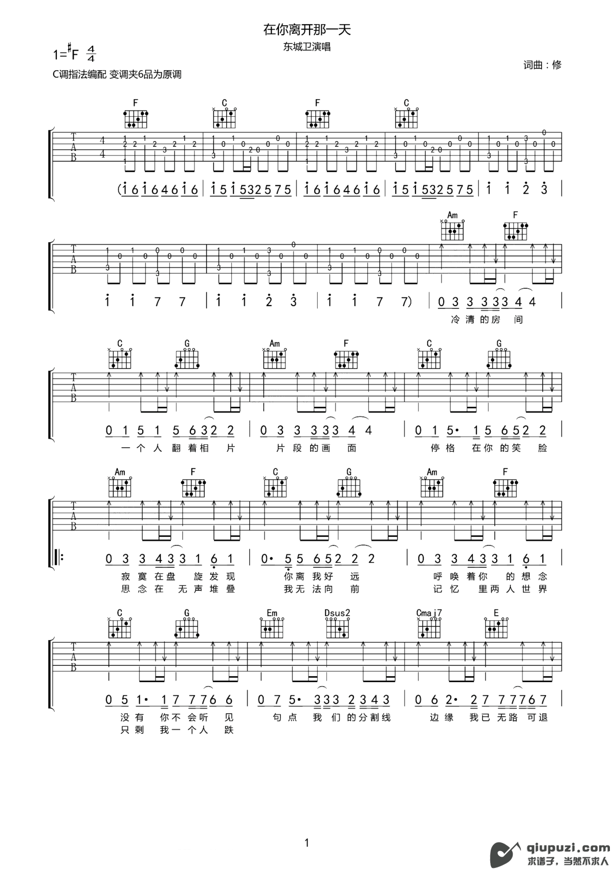 吉他谱 1