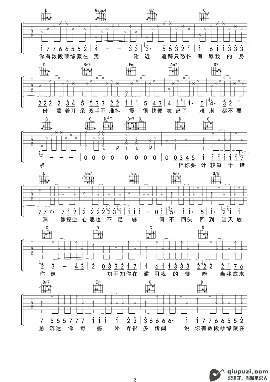 吉他谱 2