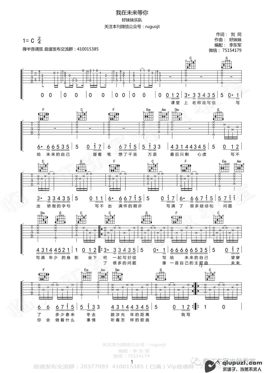 吉他谱 1
