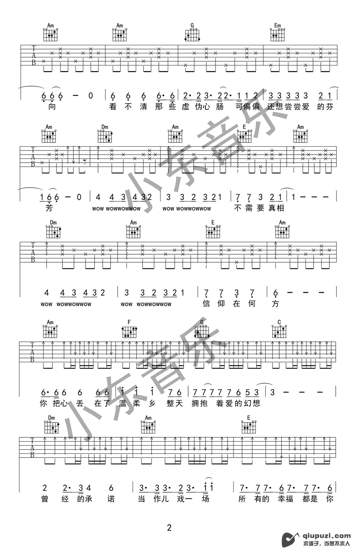 吉他谱 2