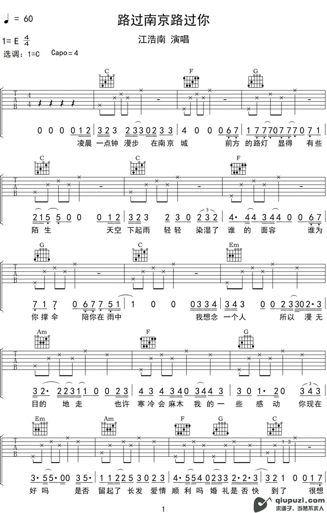 吉他谱 1