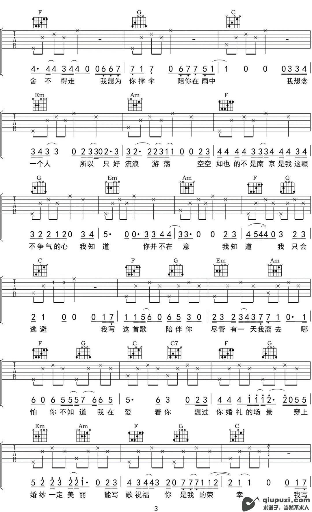 吉他谱 3