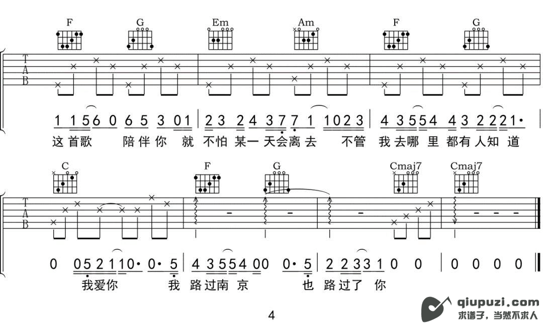 吉他谱 4