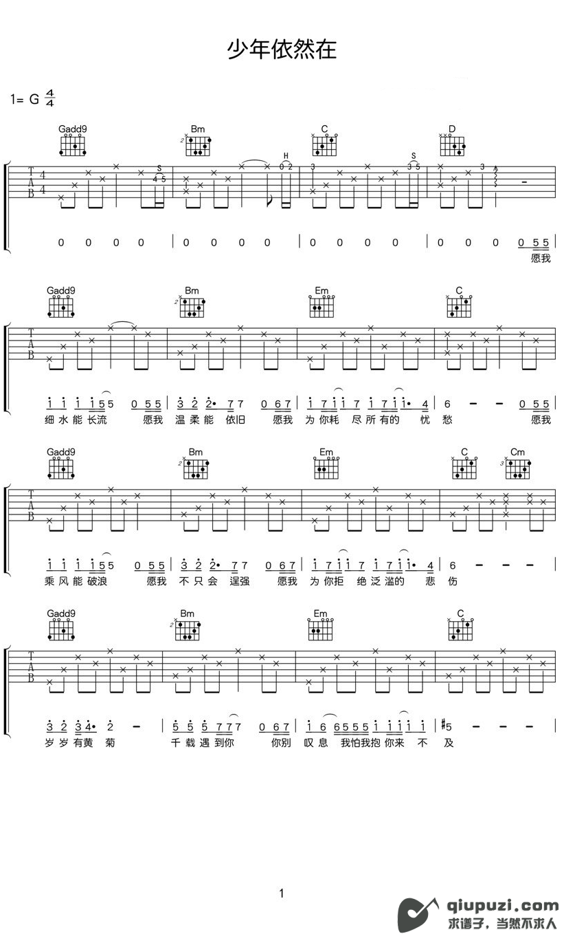 吉他谱 1