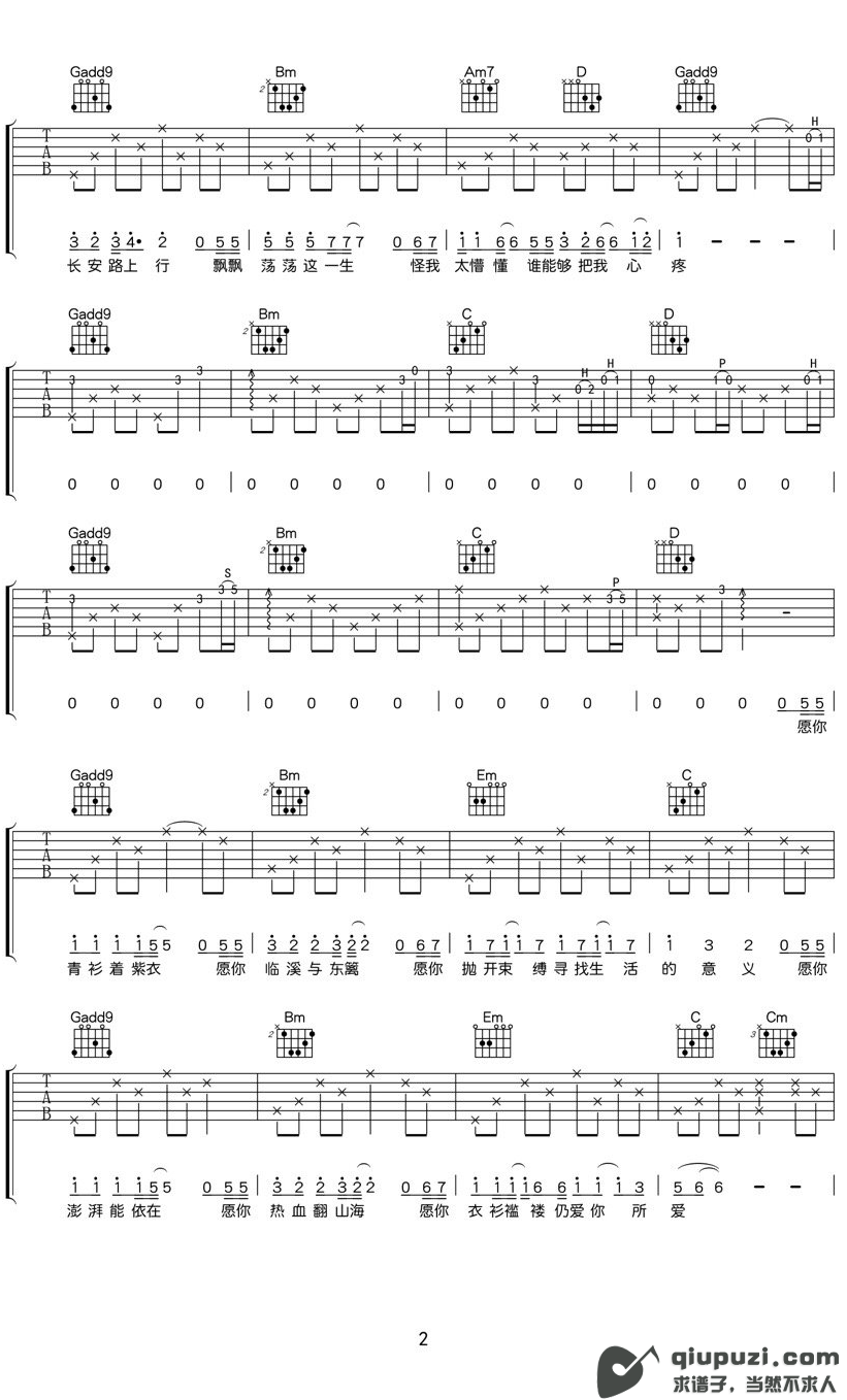 吉他谱 2