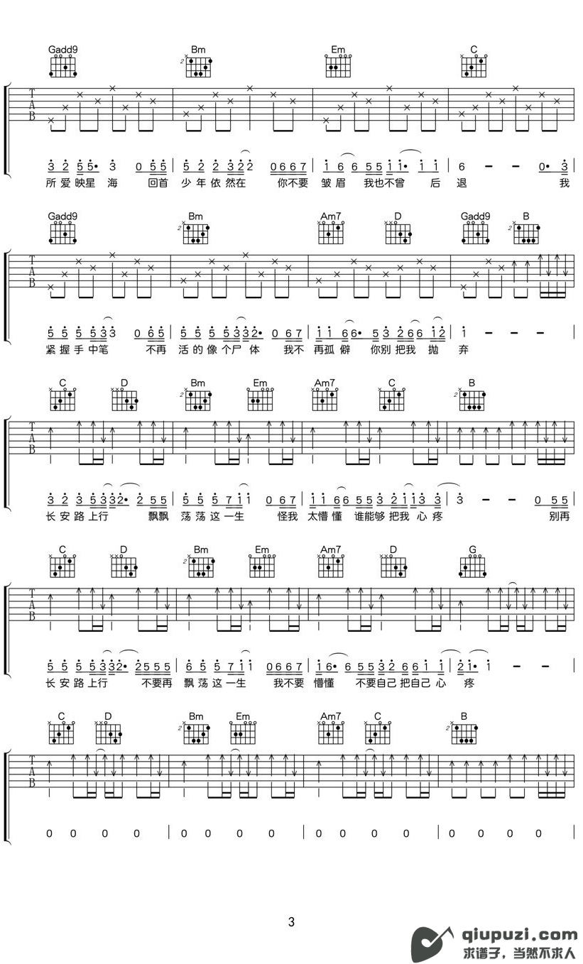 吉他谱 3