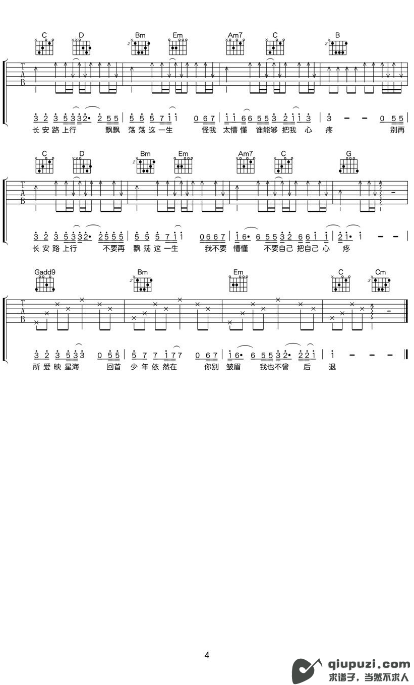吉他谱 4