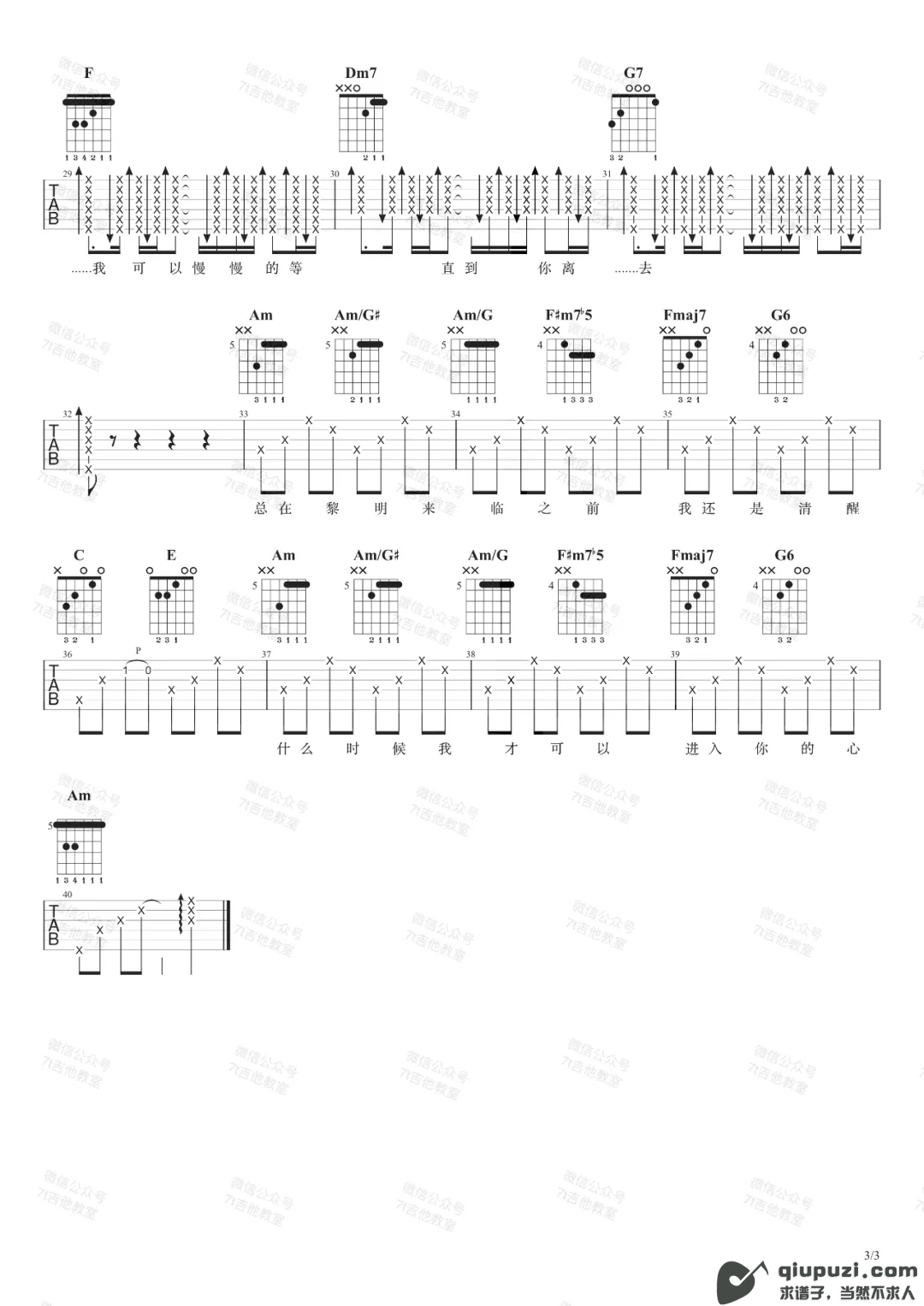 吉他谱 3