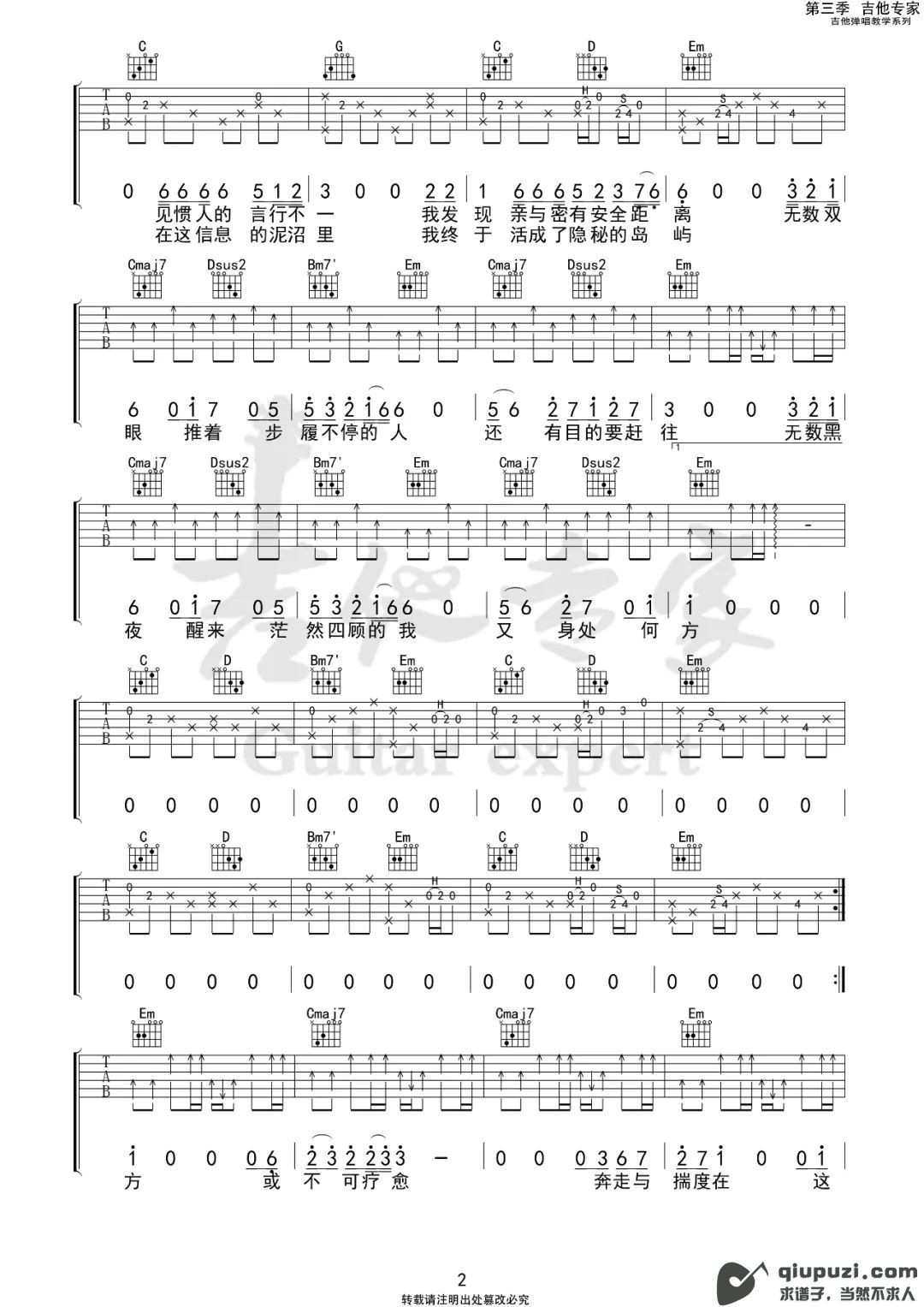 吉他谱 2