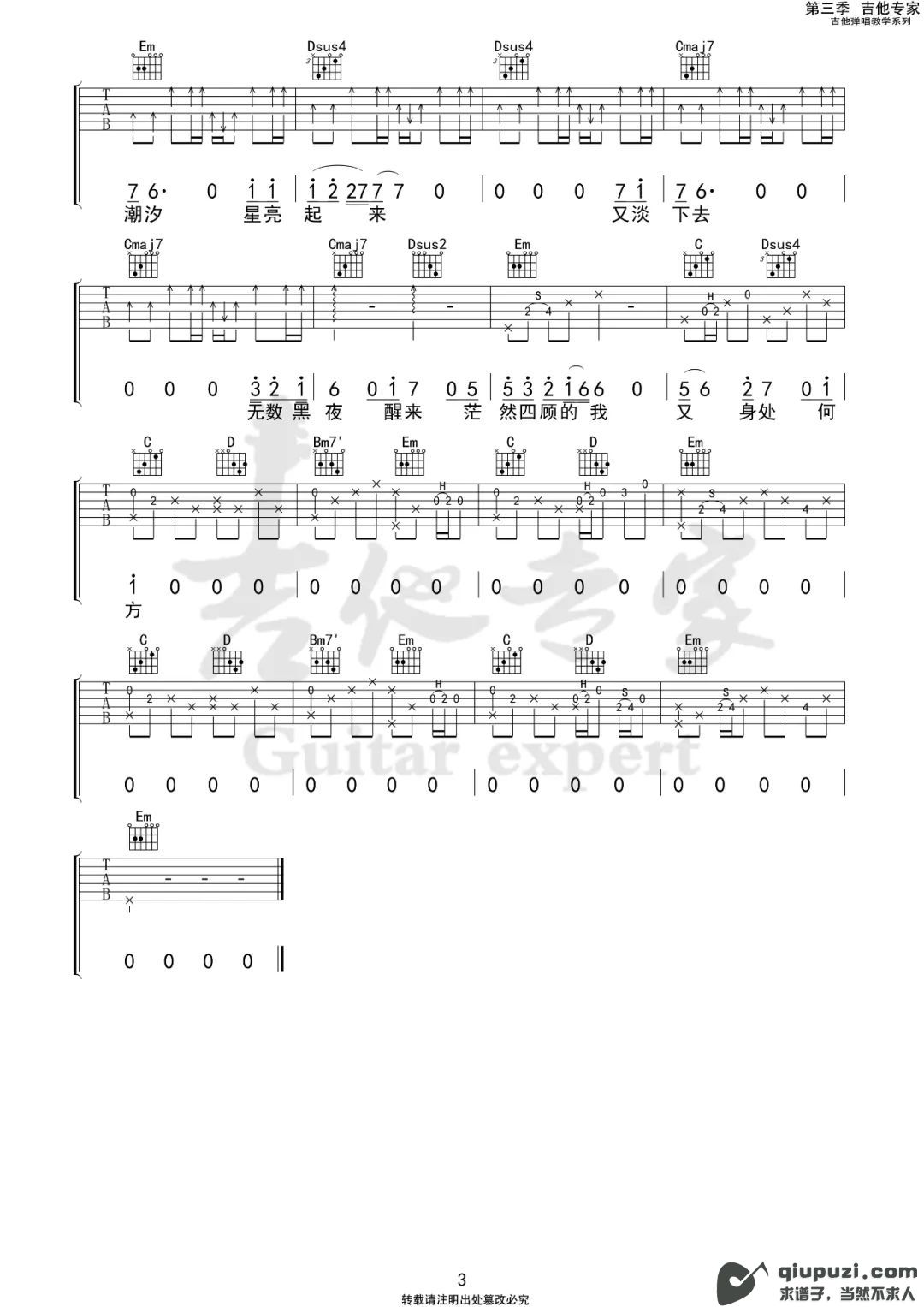 吉他谱 3