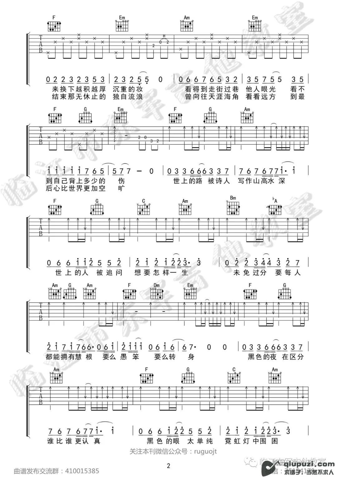 吉他谱 2