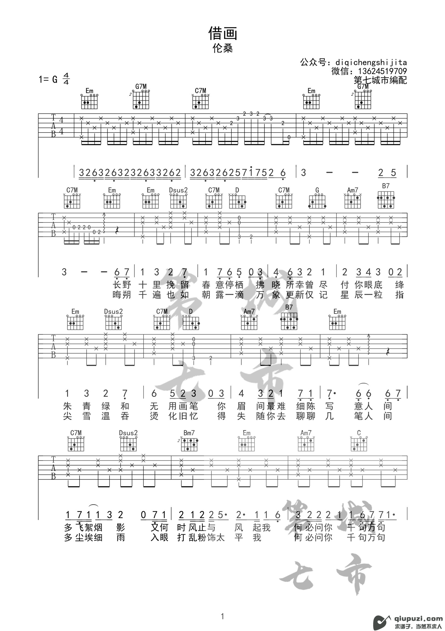 吉他谱 1