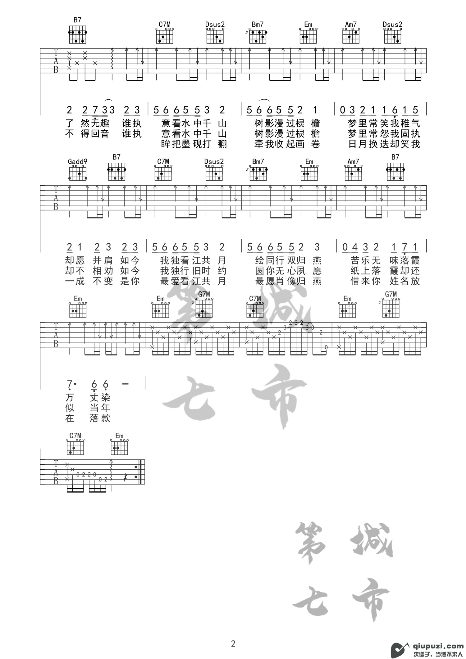 吉他谱 2