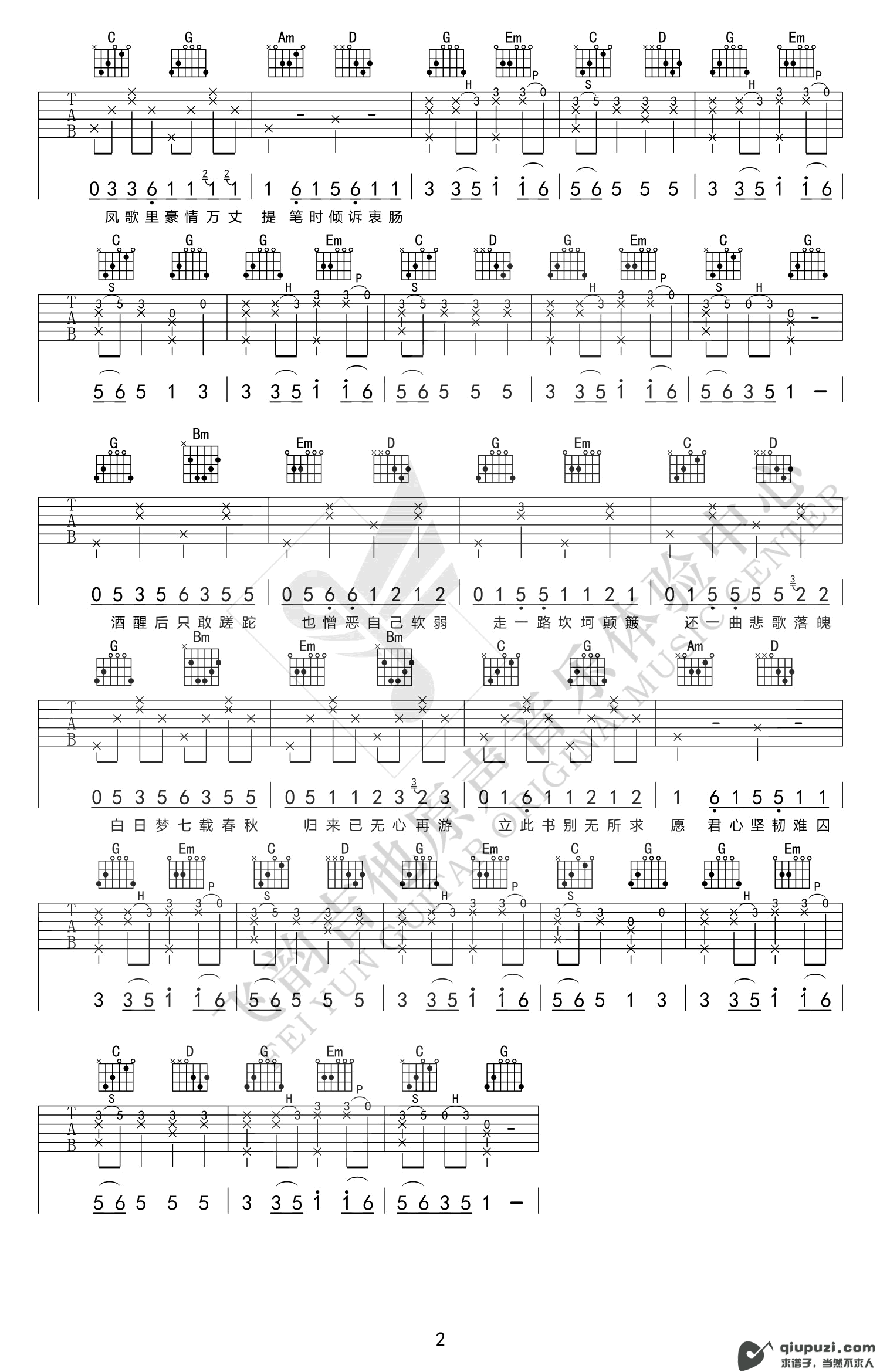 吉他谱 2