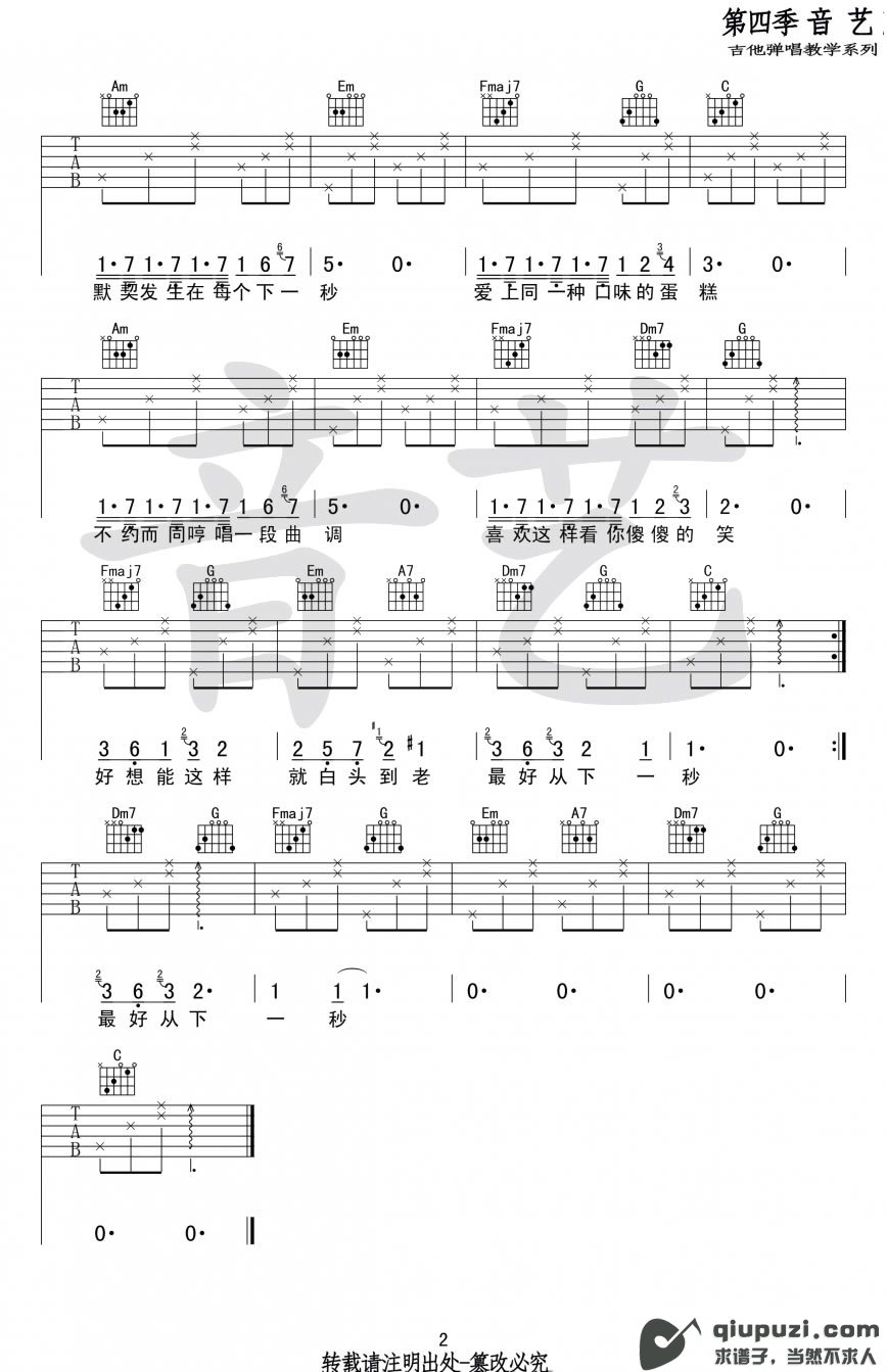 吉他谱 2