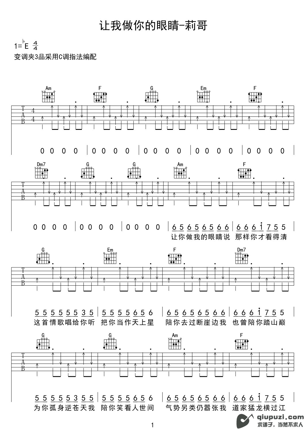 吉他谱 1
