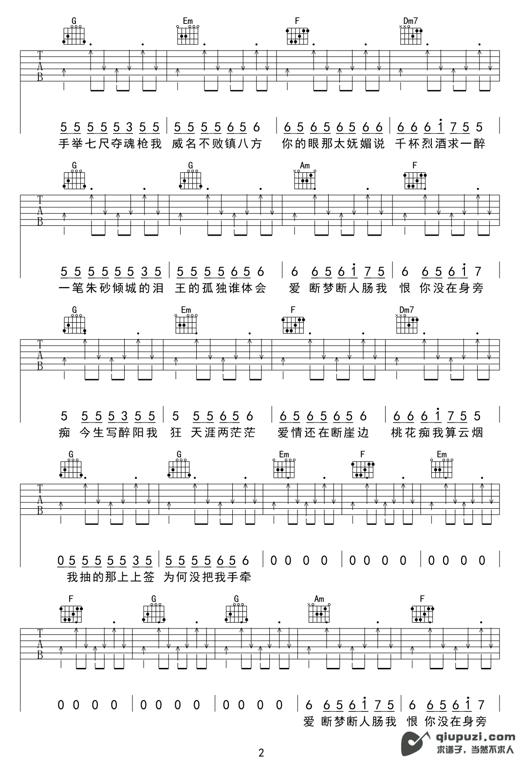 吉他谱 2