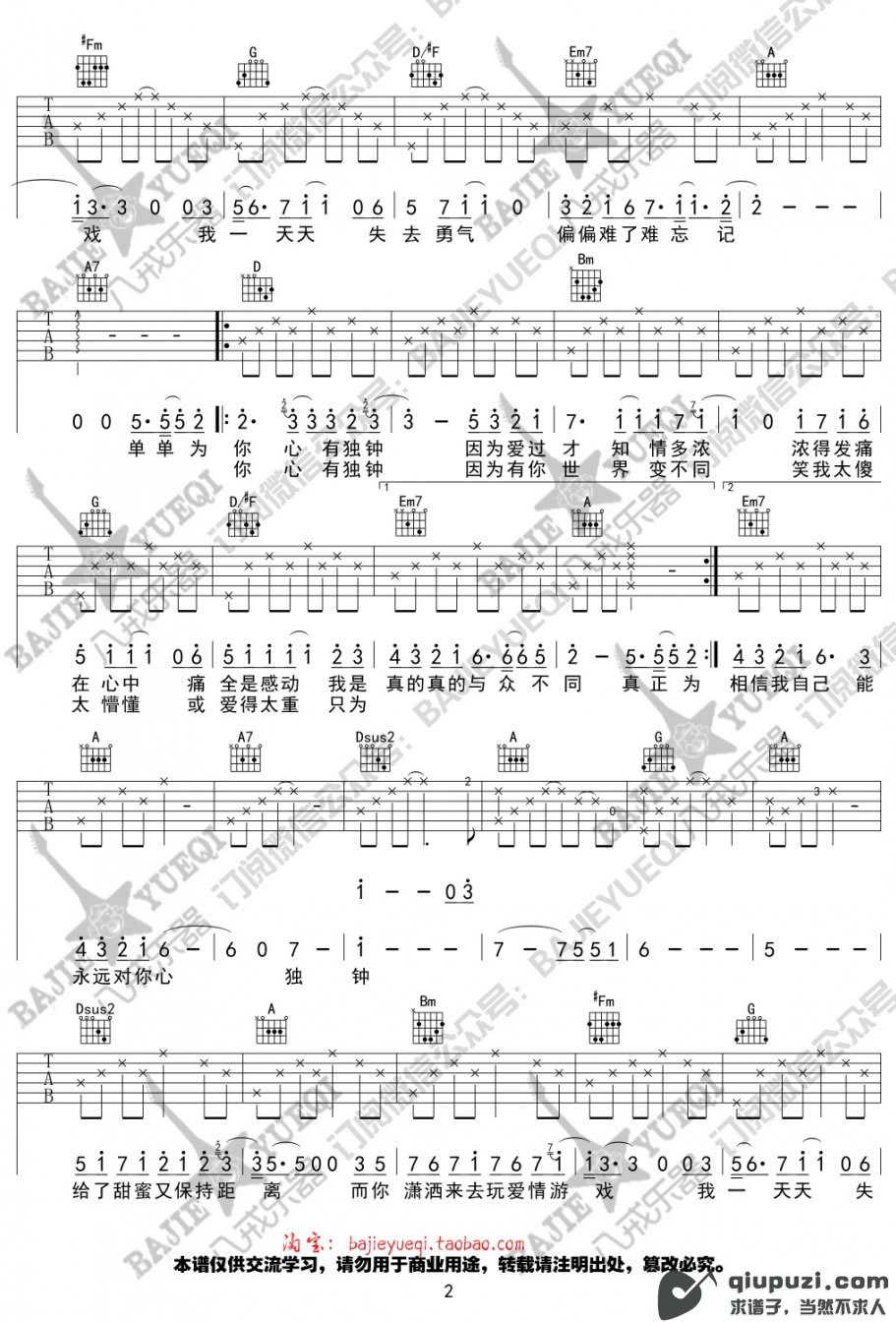 吉他谱 2