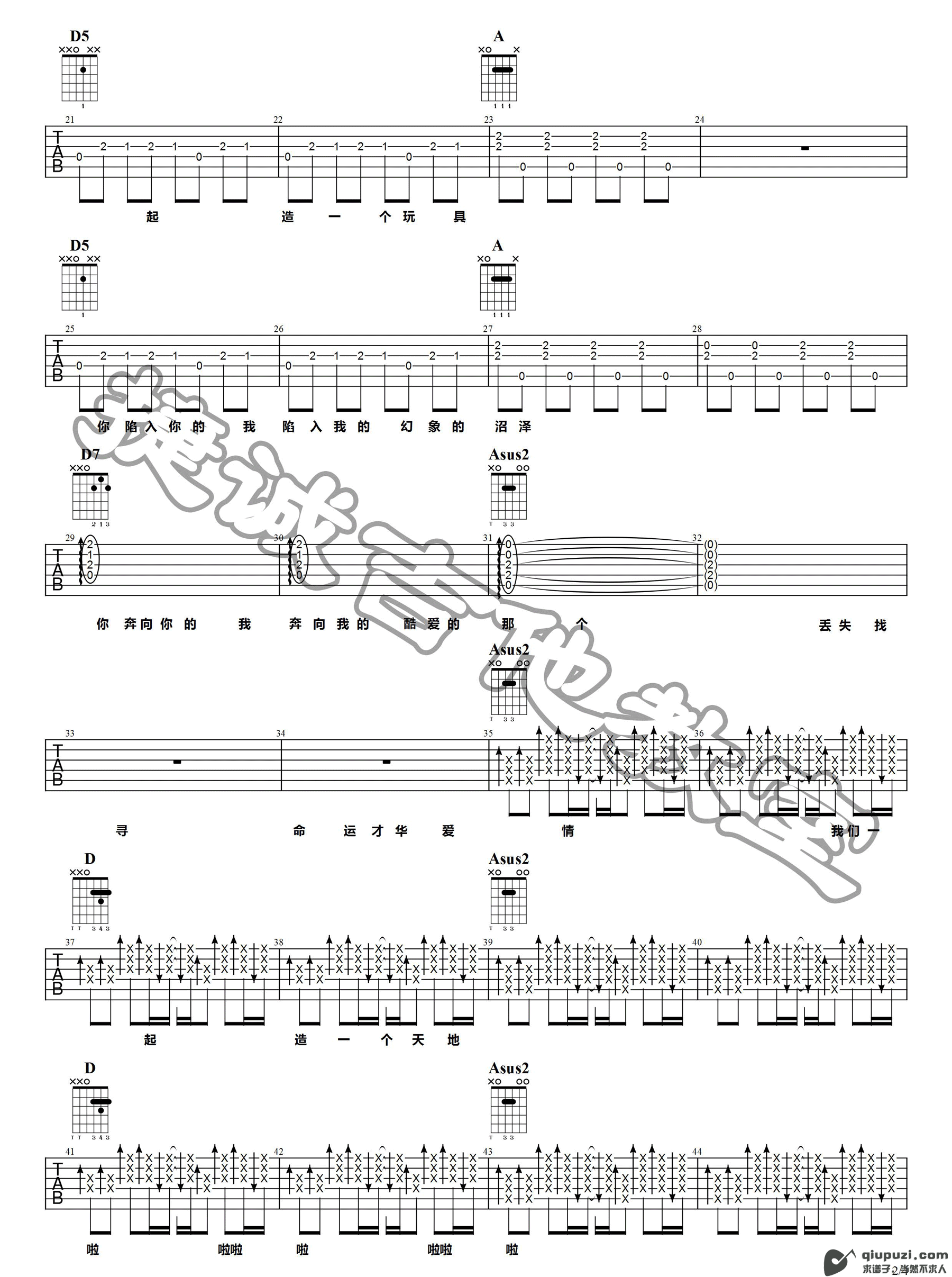 吉他谱 2