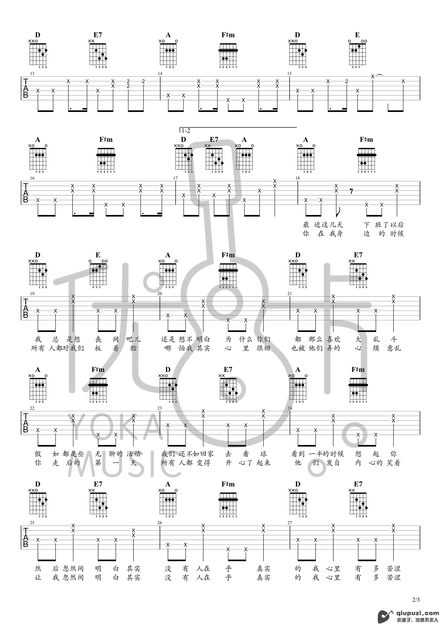 吉他谱 2