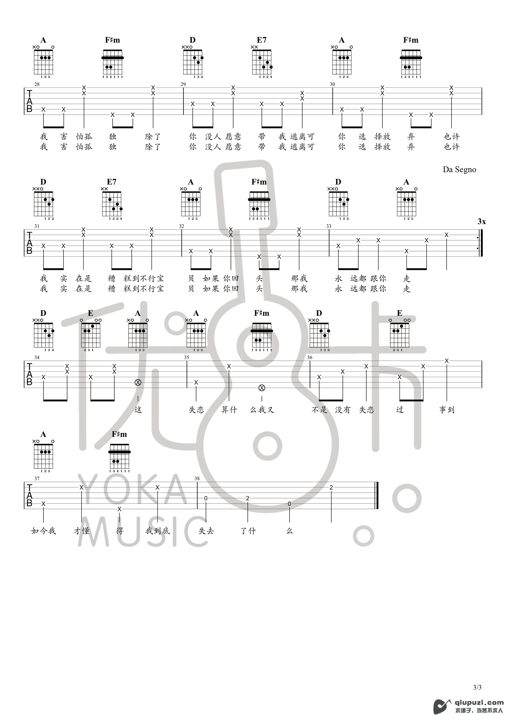 吉他谱 3