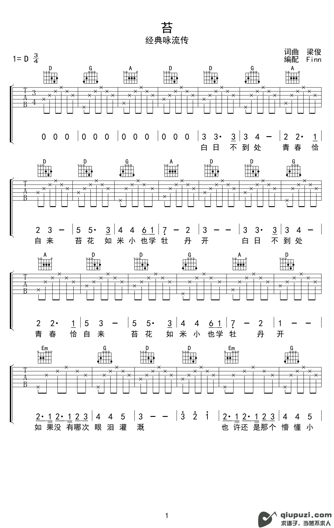 吉他谱 1