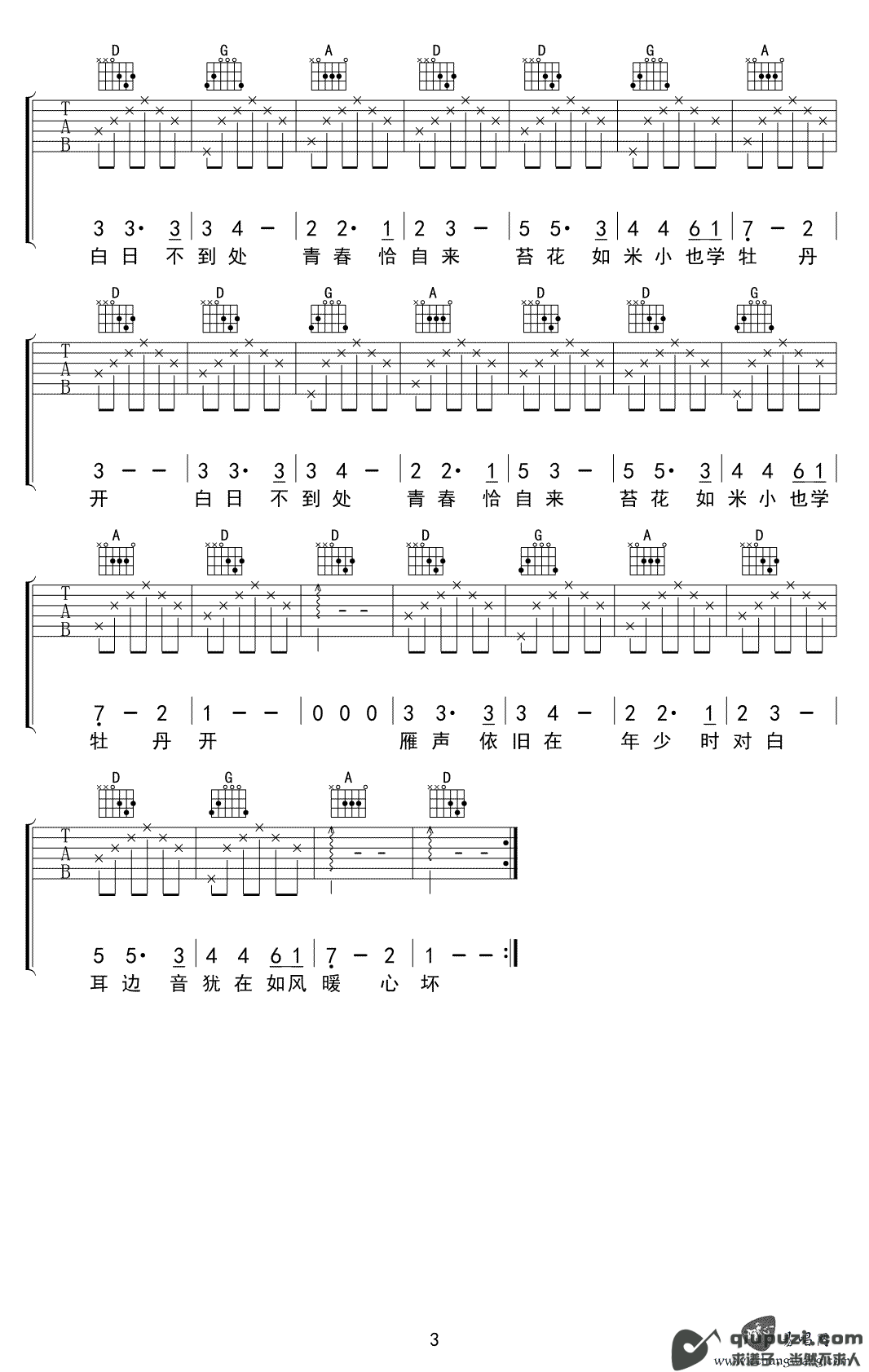 吉他谱 3
