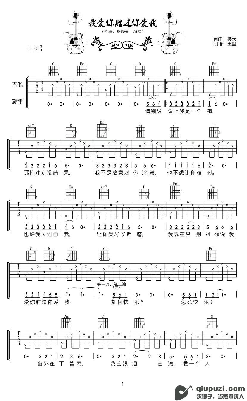 吉他谱 1