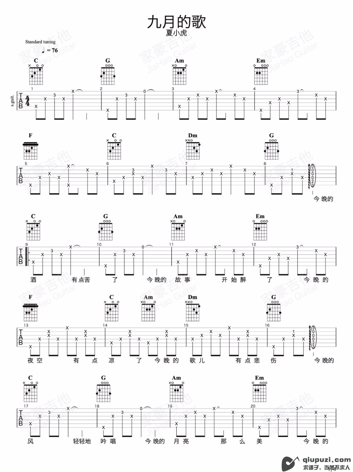 吉他谱 1
