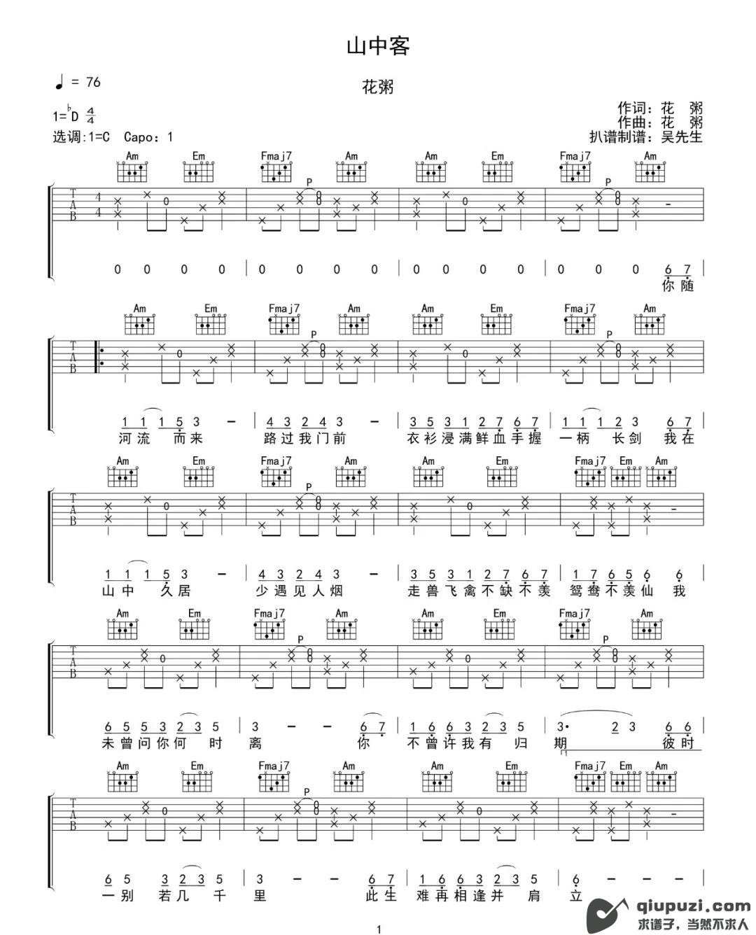 吉他谱 1