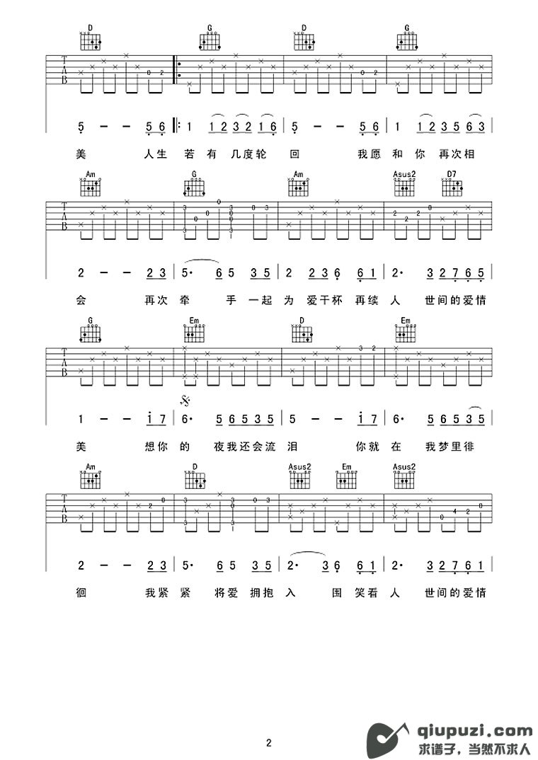 吉他谱 2