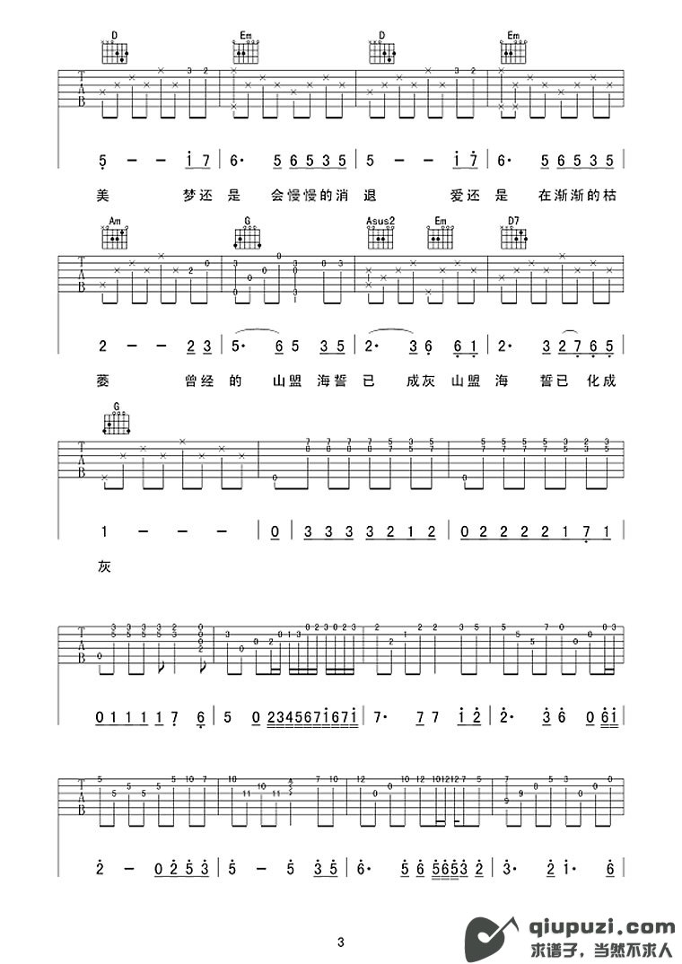 吉他谱 3