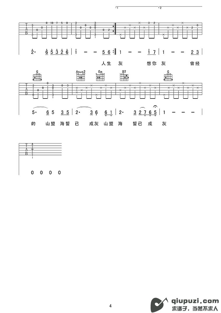 吉他谱 4
