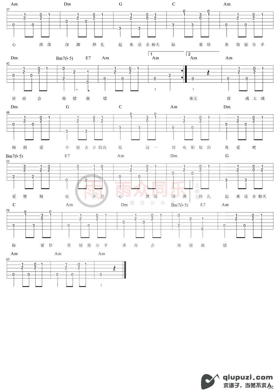吉他谱 2