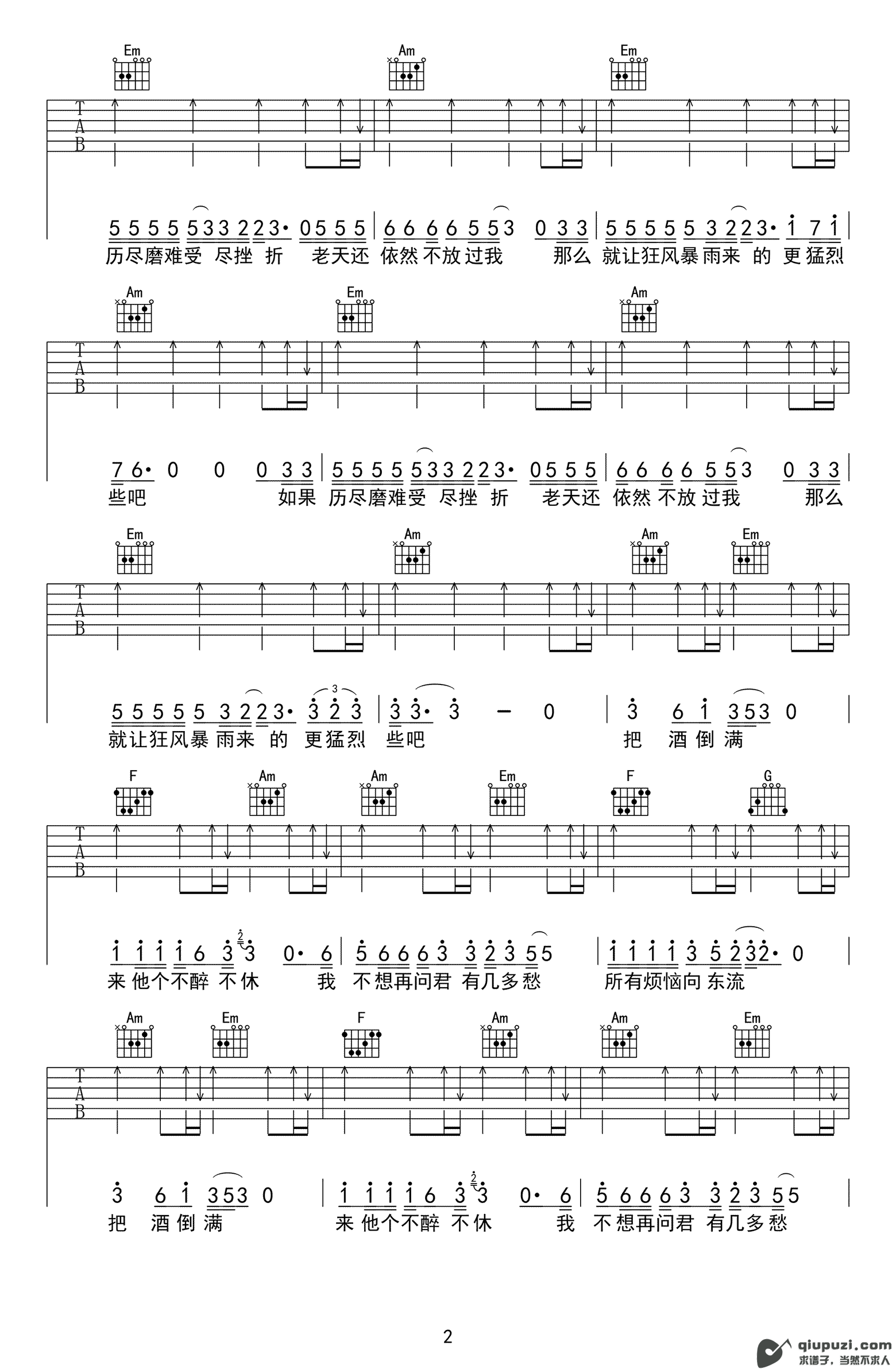 吉他谱 2