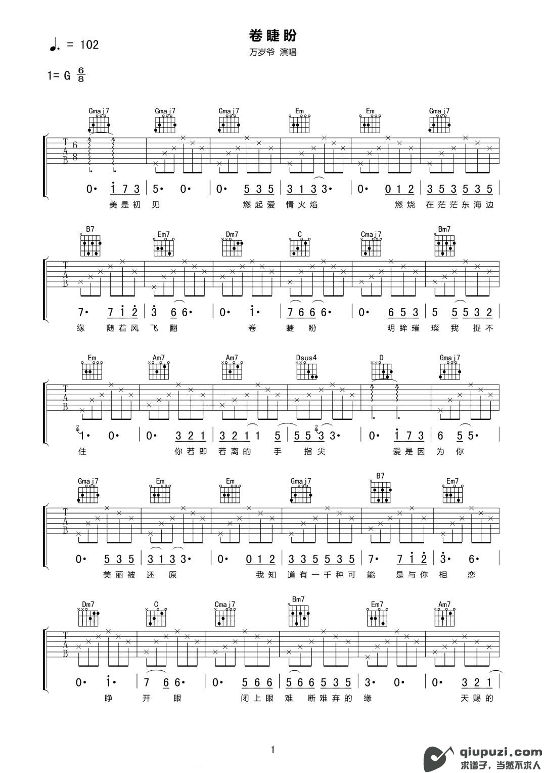 吉他谱 1